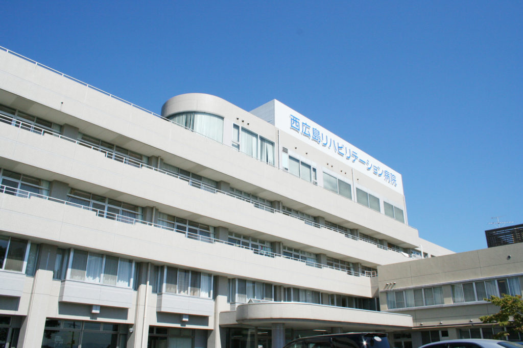 西広島リハビリテーション病院 リハノワ Com